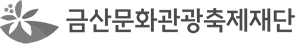 인삼페스티벌