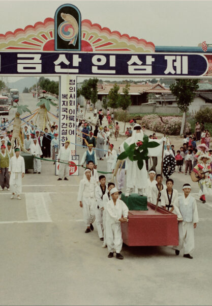 인삼제